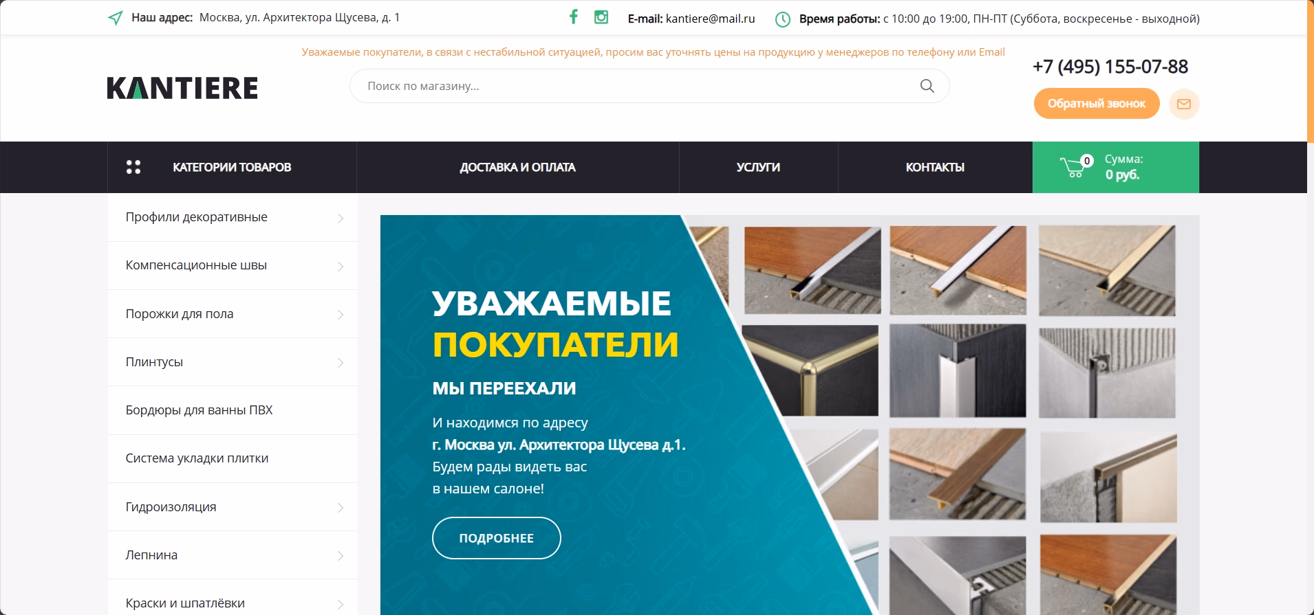 2. Профиль Опт (Profil Opt ) 2. Профиль Опт (Profil Opt )